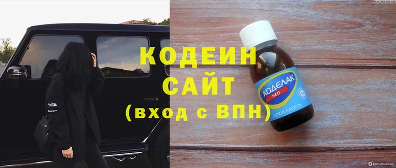 Кодеин напиток Lean (лин)  Ефремов 